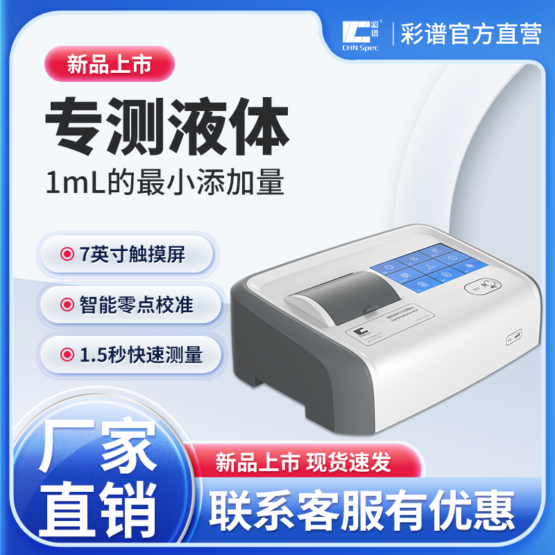DS812N液体测色仪高精度铂钴加德纳医用液体可加热变温测色仪