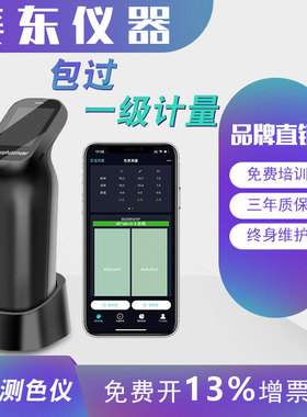 CS500/520新品色差仪spectrometer高精度便携式测色仪小分光