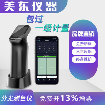 CS500/520新品色差仪spectrometer高精度便携式测色仪小分光
