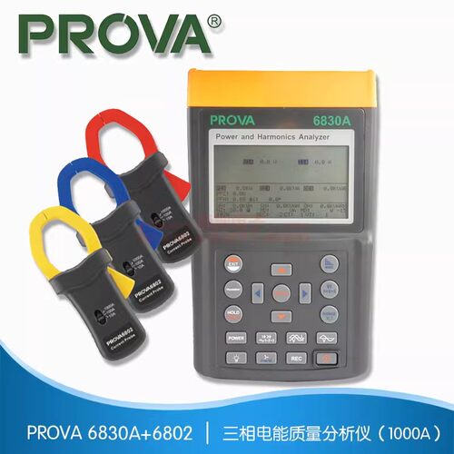PROVA6830A+6802/6801/3007三相电能谐波分析仪电力质量检测