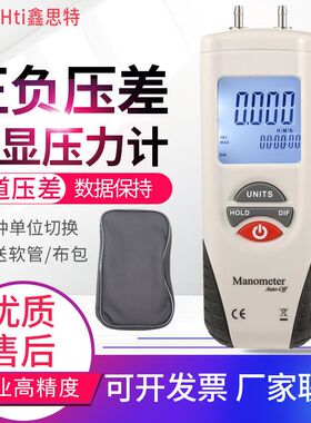 HT1890数字压力表压差计真空表微压负压计高精度压力测试仪