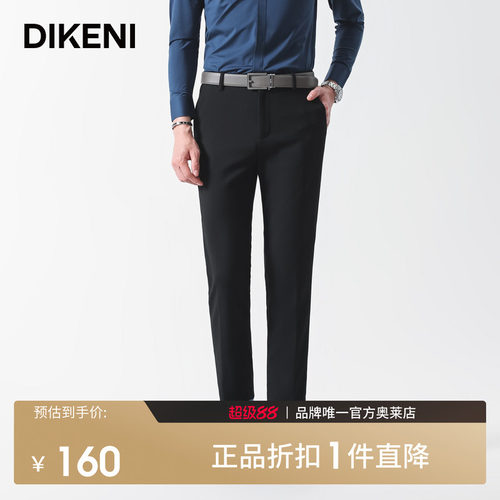 DIKENI迪柯尼高端轻奢男装九分裤 秋季新款亲肤柔软休闲裤