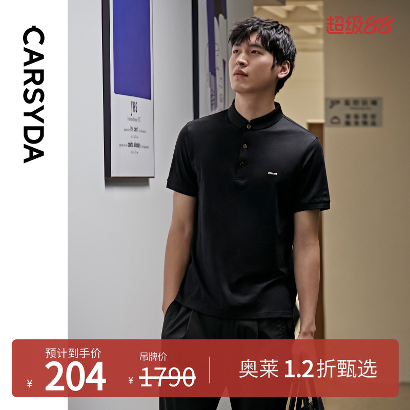 【冰丝棉】CARSYDA轻奢男装鸢尾提花骑士T恤 春夏短袖针织Polo衫