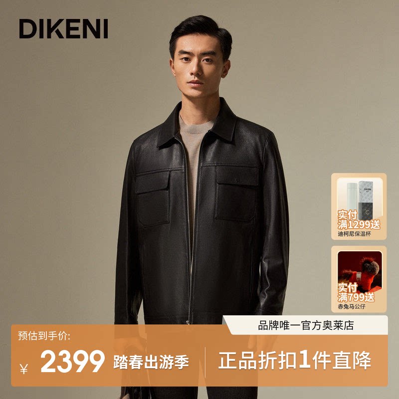 【经典1034系列】迪柯尼秋冬新品男士臻奢羊皮工装皮衣夹克外套