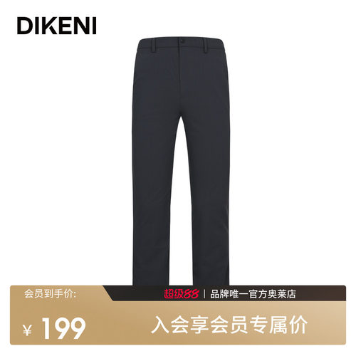 迪柯尼品牌高端男装长裤新款品质通勤凉感透气易打理直筒休闲裤