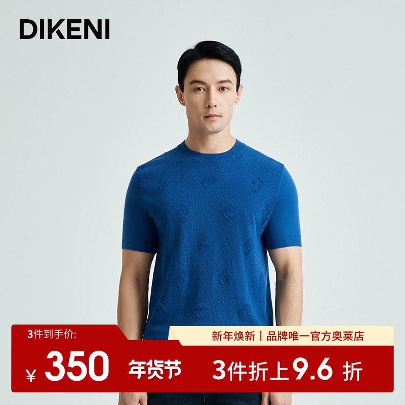 迪柯尼男装毛衣内搭秋冬新款时尚品牌IP提花短袖针织羊毛衫