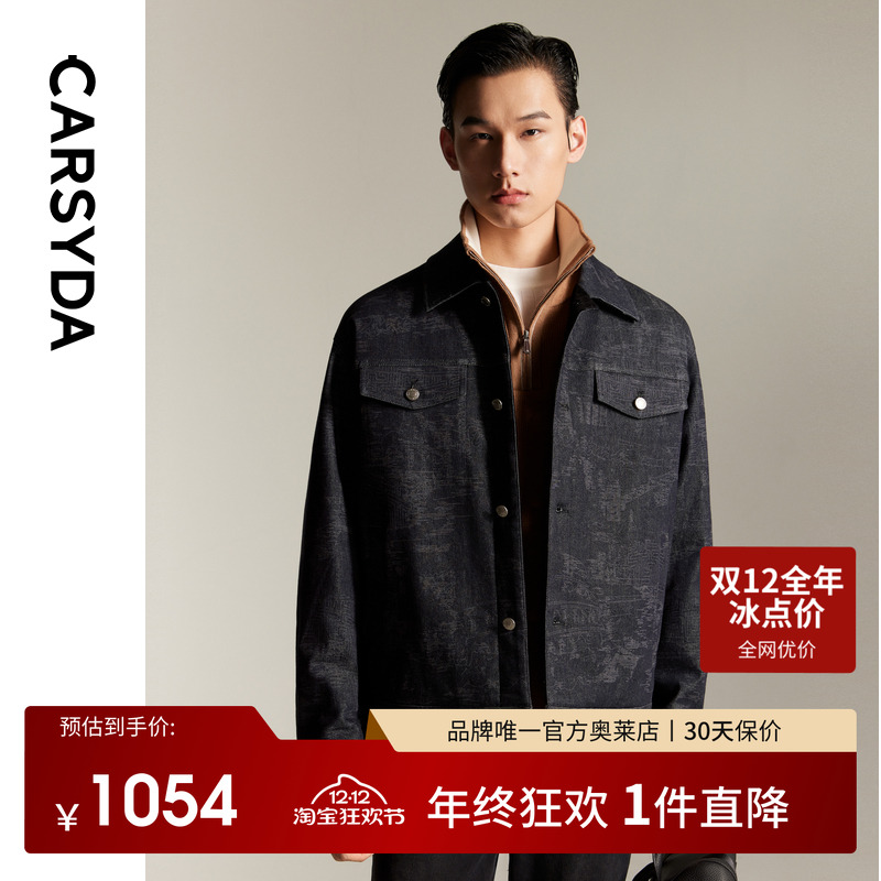 CARSYDA珈仕达轻奢男装
