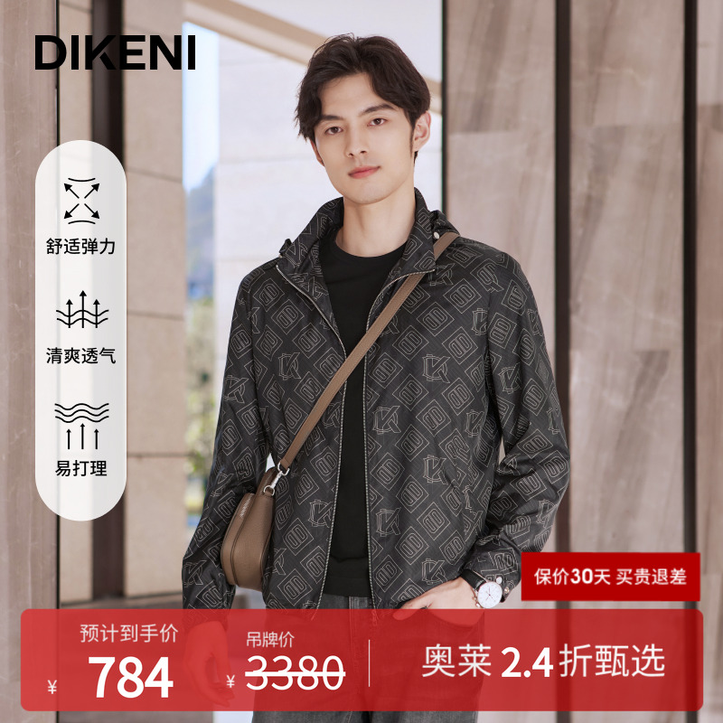 迪柯尼IP系列双D高端男士休闲外套春夏新品时尚轻薄百搭套装夹克