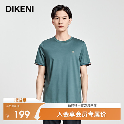 玉蝉丝短袖迪柯尼舒适柔软