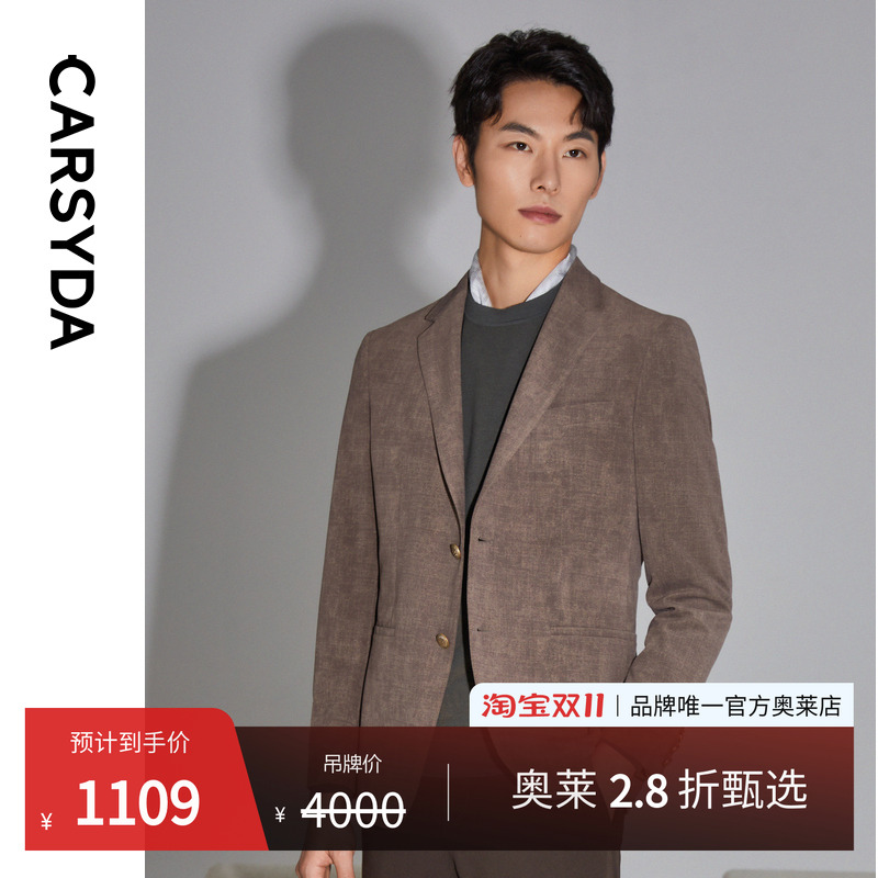 CARSYDA商务休闲秋复古咖色西服