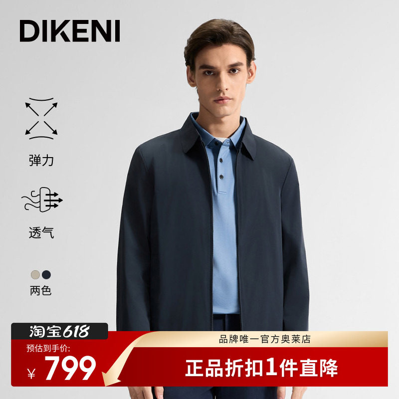【高支高密牛奶丝】迪柯尼领袖款行政夹克秋季款零压通勤男士外套