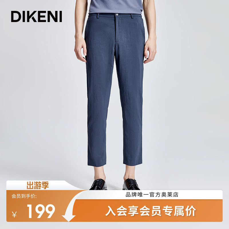 迪柯尼品牌男装新品秋季款时尚微皱易打理快干高级休闲西裤