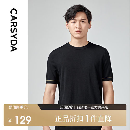 【100%羊毛】CARSYDA轻奢超薄精纺羊毛圆领短袖t恤男夏季半袖男款