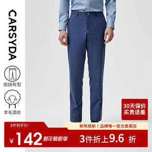 西服裤 CARSYDA 桑蚕丝时尚 羊毛婚礼新郎伴郎上班西裤 子 轻薄夏季