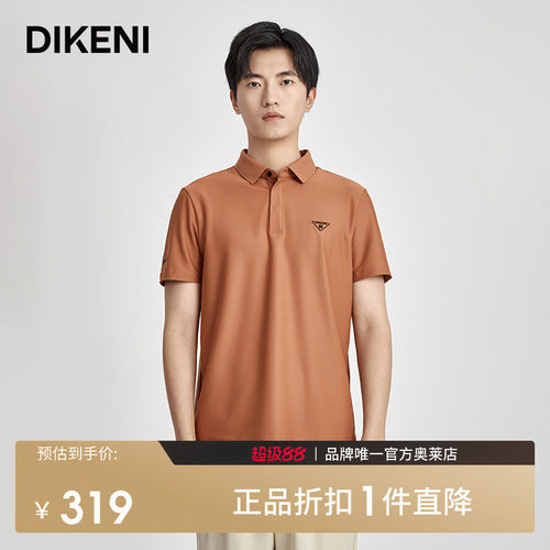 短袖Polo迪柯尼商场同款