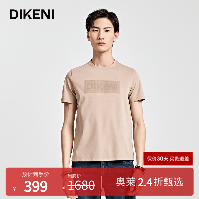 迪柯尼高端轻奢男装 时尚百搭品牌logo圆领短袖针织T恤12325H225