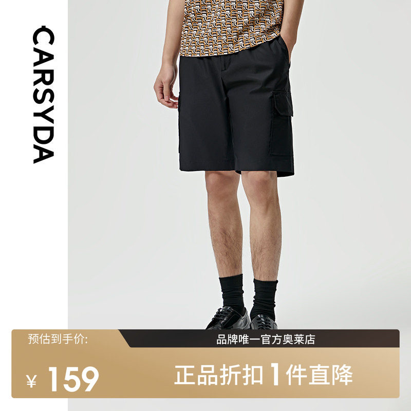 【长绒棉】CARSYDA/珈仕达轻奢男装时尚裤 抽绳黑色休闲短裤