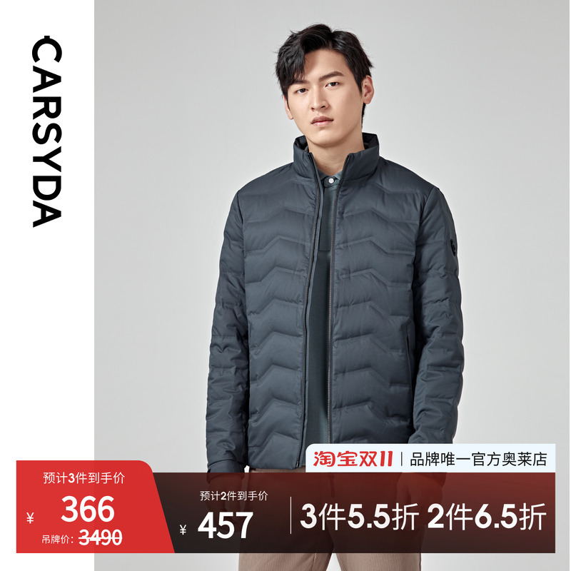 【进口白鹅绒】CARSYDA轻奢设计师外套男 360°活动量轻感羽绒服