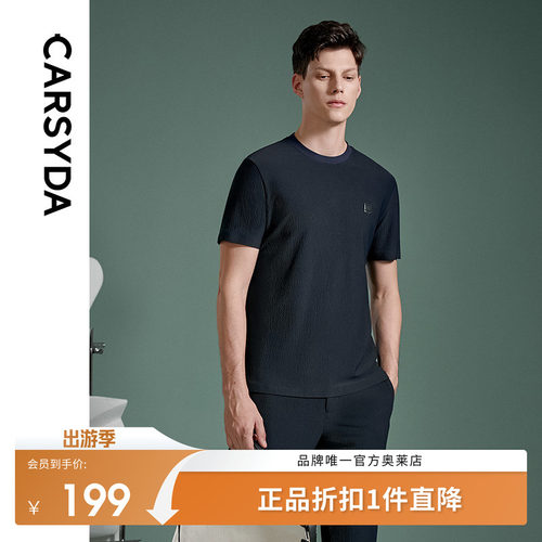 CARSYDA短袖泡泡肌理T恤