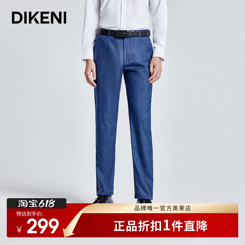 dikeni西装迪柯尼商场同款