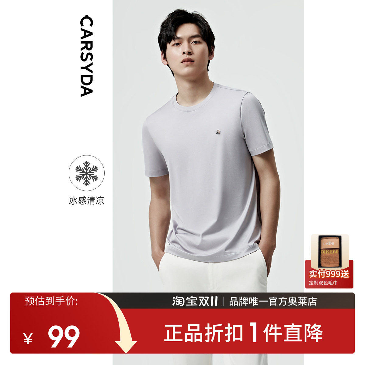 CARSYDA珈仕达男装夏季新款上衣圆领百搭修身短袖T恤商务休闲