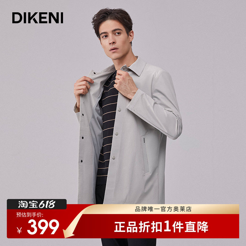 迪柯尼新品款男士商务休闲外套纯色修身薄款中长款风衣