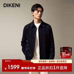 【品质肌理条绒】迪柯尼秋季新品男士宽松廓形衬衫式外套