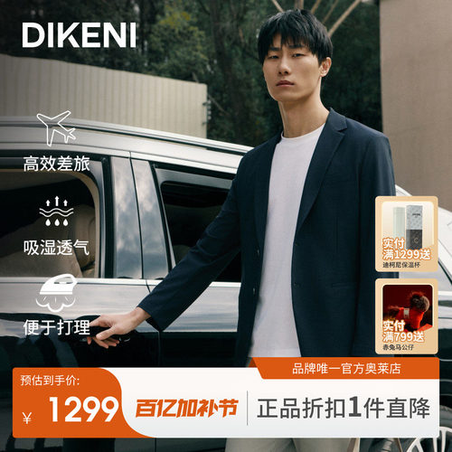 科技锦氨小细格肌理休闲西装