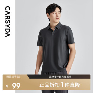 【凉感科技】珈仕达男装Polo衫夏季新款简约时尚TV翻领短袖T恤