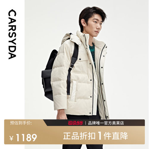 【高品质丝绒】CARSYDA轻奢设计师男装 时尚灯芯绒可脱卸帽羽绒服