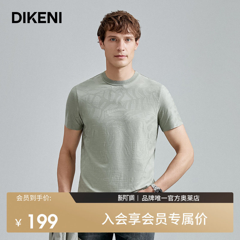 甄选短袖桑蚕丝迪柯尼