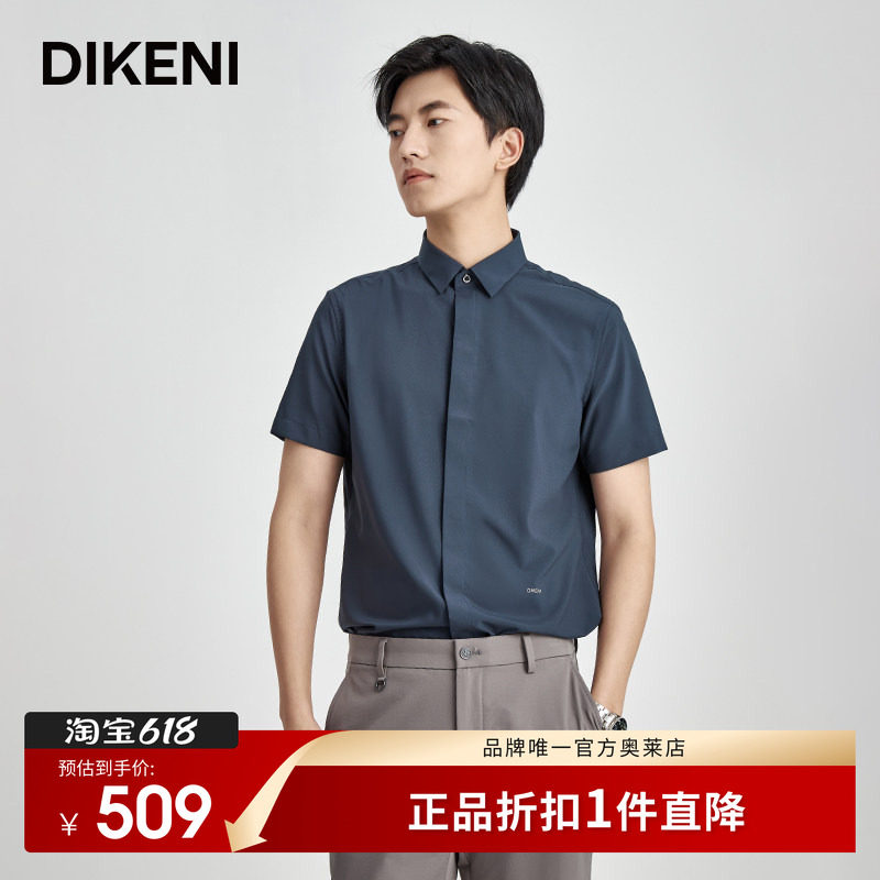 休闲衬衫短袖迪柯尼商场同款