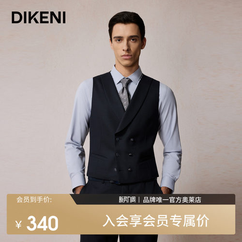 迪柯尼秋季新品男士双排扣品质商务羊毛西装马甲1F519H182