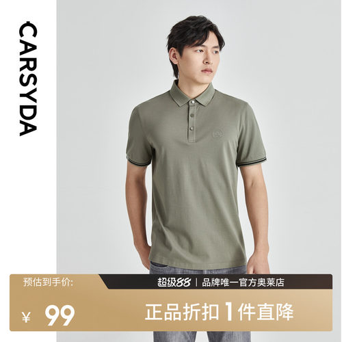 CARSYDA轻奢男装短袖T恤