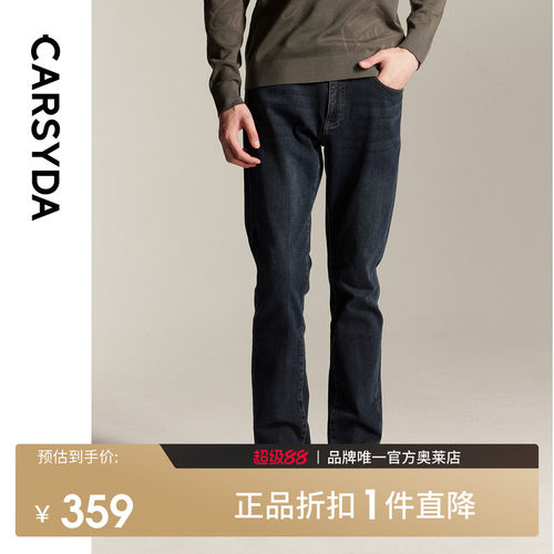 珈仕达零碳天丝长裤直筒牛仔裤