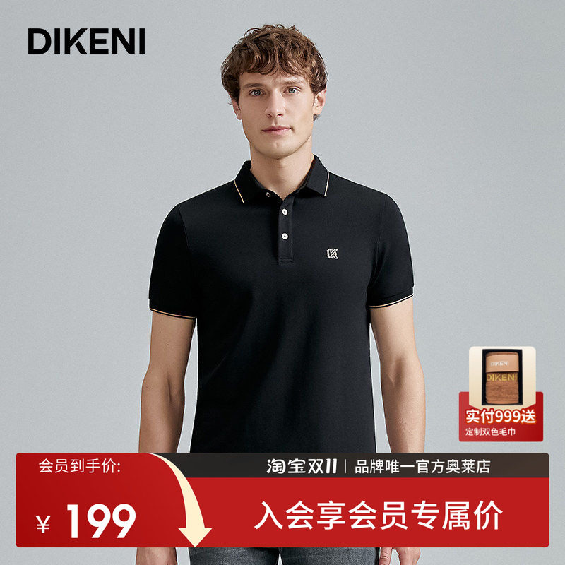 【品质长绒棉】迪柯尼高端男装夏季新品T恤时尚黑金短袖Polo衫