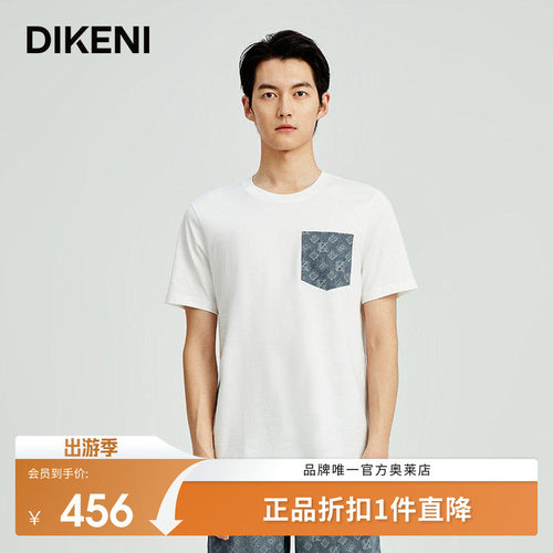 迪柯尼春夏新品男装时尚双D撞色口袋拼接短袖针织休闲T恤衫