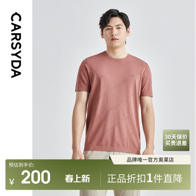 官方直营正品奥莱直降底价