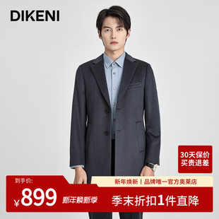 领大衣12546H048 迪柯尼高端轻奢毛呢外套男西装 甄选羊毛蚕丝