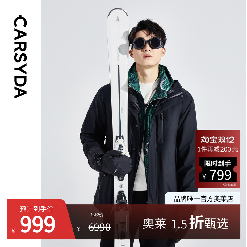 官方直营正品奥莱直降底价