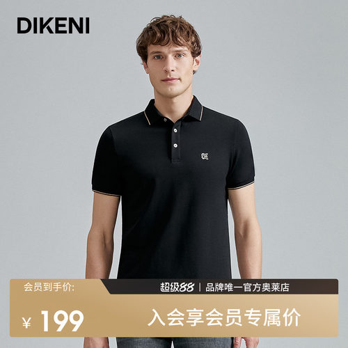 进口短袖高端男装迪柯尼