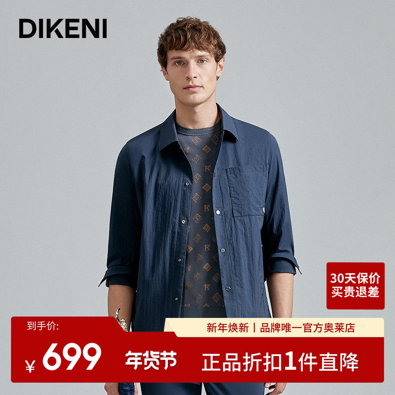 迪柯尼高级微皱肌理衬衫式夹克新品春秋款商务零压通勤男士外套