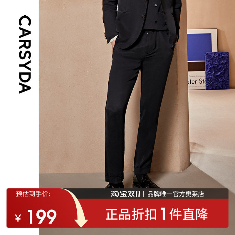 CARSYDA/珈仕达春夏新款都市时尚系列冰感铜氨丝轻套西裤长裤