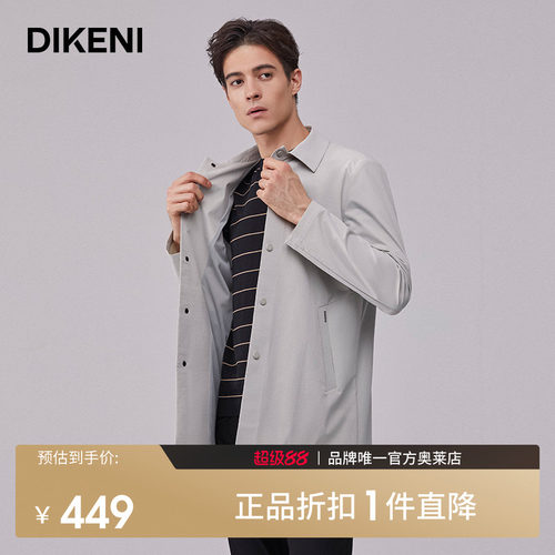 迪柯尼新品款男士商务休闲外套纯色修身薄款中长款风衣