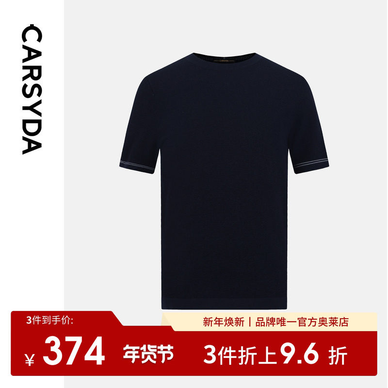 珈仕达早秋新品男士高级玉米格肌理亲肤保暖圆领短袖针织羊毛衫