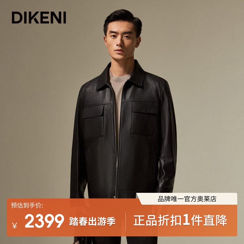 【经典1034系列】迪柯尼秋冬新品男士臻奢羊皮工装皮衣夹克外套