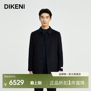 【官方直营】迪柯尼秋冬保暖山羊绒城市通勤男款蓄热长款毛呢大衣