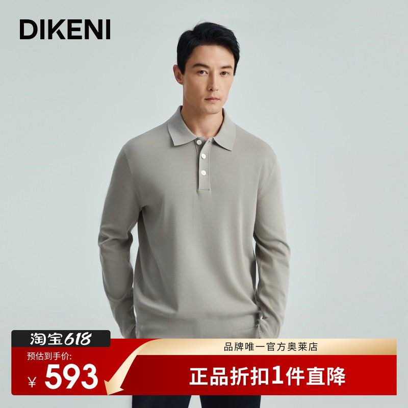 迪柯尼品牌男装毛衣秋冬新品高品质商务翻领针织polo羊毛衫