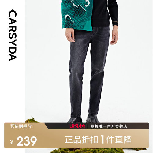 品质九分裤CARSYDA水洗