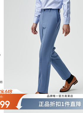 CARSYDA/珈仕达高级轻奢水蓝色裤子时尚透气挺阔羊毛品质套装西裤